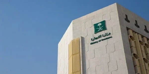 هل يحق للمعلم فتح سجل تجاري