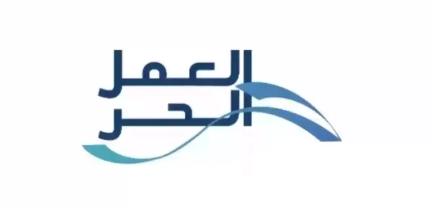 وثيقة العمل الحر قيد الانتظار