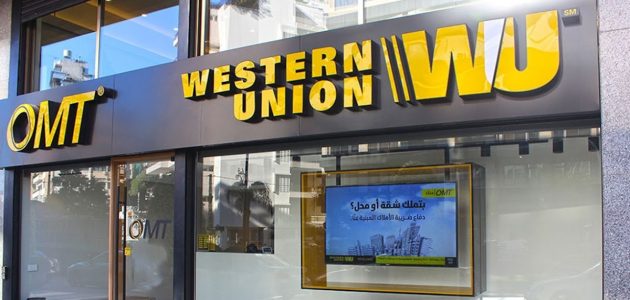 ويسترن يونيون الزقازيق محافظة الشرقية