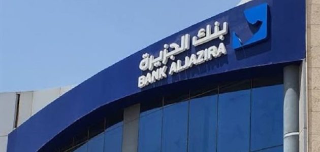 أجواء بنك الجزيرة طريقة التسجيل