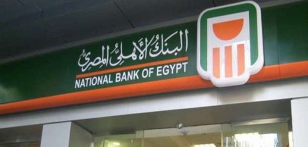 أسعار الخدمات المصرفية