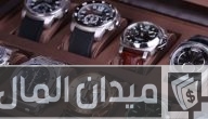 أسماء مواقع لبيع الساعات عبر الإنترنت