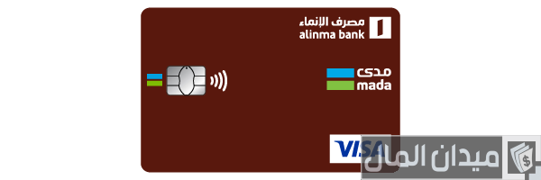 أنواع الحسابات في بنك الإنماء