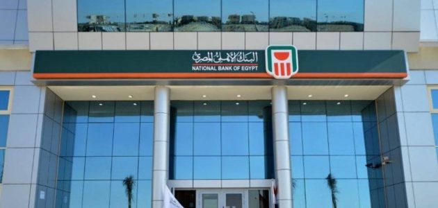 أنواع شهادات البنك الأهلي