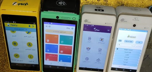 أنواع ماكينات الدفع الإلكتروني