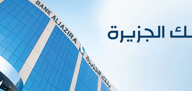 استبدال نقاط مكافآتي بنك الجزيرة