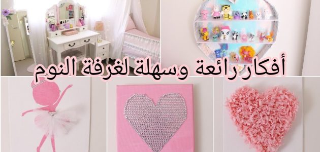 افكار لتزيين غرف الاطفال
