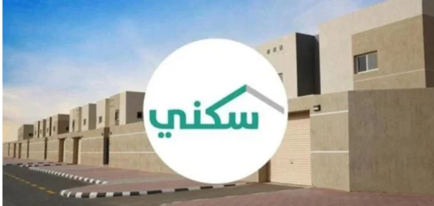 الاستعلام عن استحقاق سكني برقم الهوية