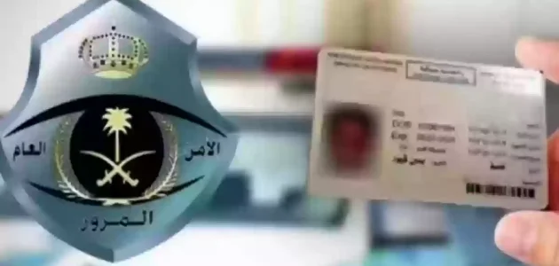 الاستعلام عن استمارة منتهية