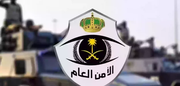 الاستعلام عن معاملة في المديرية العامة