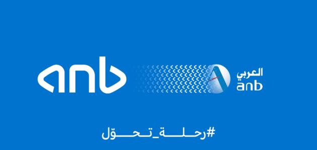 البنك العربي الوطني