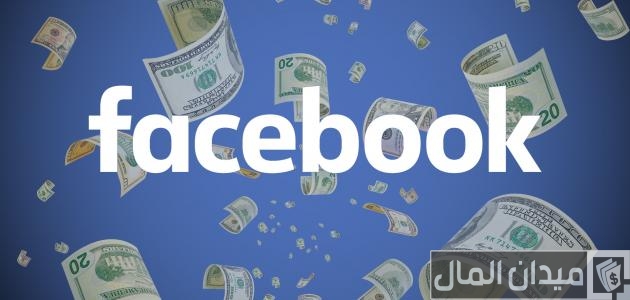 الربح من صفحتك على الفيس بوك