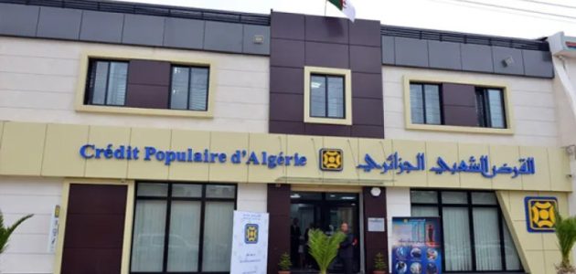 القرض الشعبي الجزائري