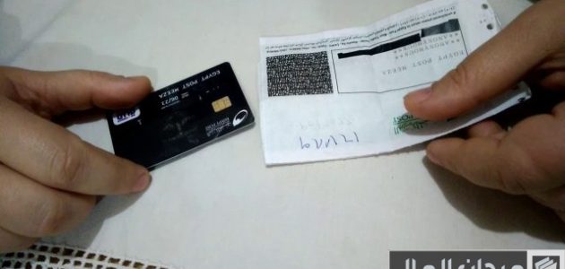 اين اجد الرقم السري للفيزا