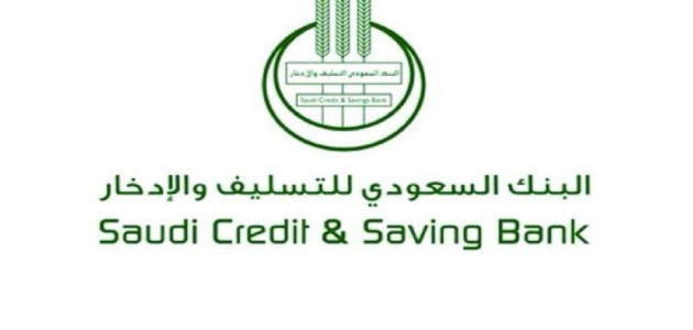 بنك التسليف إستعلام عن الإعفاء