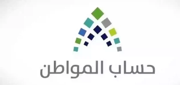 تحديث حساب المواطن