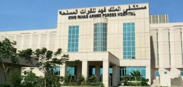 حجز موعد مستشفى الملك فهد العام