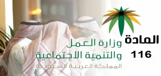 حساب بدل الإجازة في قانون العمل السعودي
