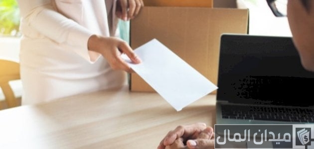 حقوق الموظف الحكومي بعد الاستقالة