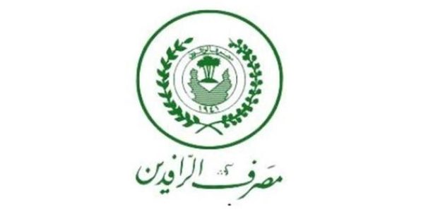 رابط التقديم على سلف مصرف الرافدين