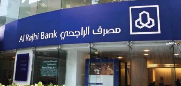 رسوم التحويل من الراجحي للأهلي