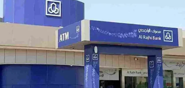 شراء بيت عن طريق بنك الراجحي