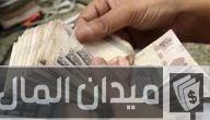شروط الحصول على قرض شخصي أو حسن في مصر
