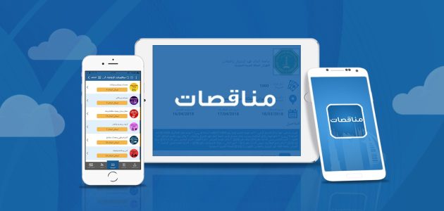 شروط الدخول في المناقصات الحكومية