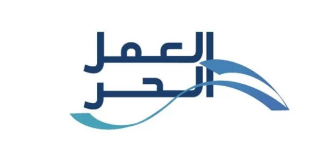 شروط وثيقة العمل الحر