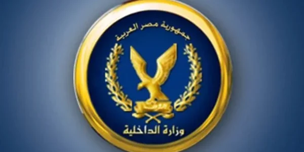 شكاوى وزارة الداخلية المصرية