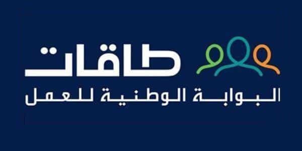 طريقة التسجيل في طاقات