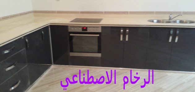 طريقة تركيب الرخام الصناعي