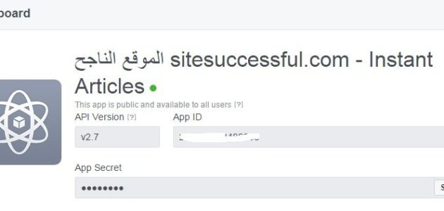 طريقة تركيب المقالات الفورية