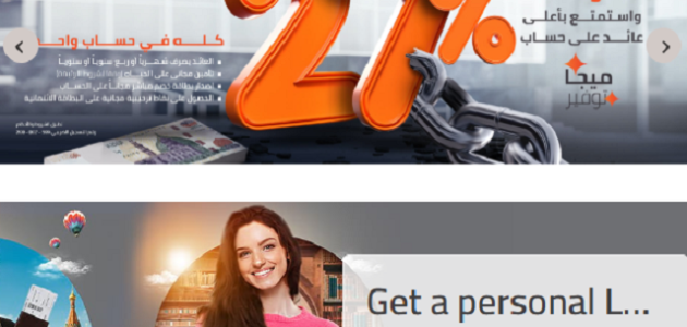 عمل حساب بنكي أونلاين