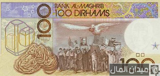 عملة المغرب