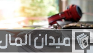 شروط فائدة قرض السيارة من البنك الأهلي