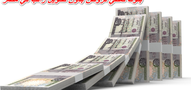 قرض شخصي بدون تحويل راتب