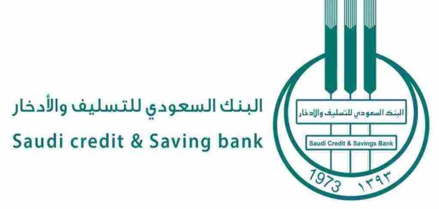 كم مبلغ قرض الأسرة بنك التسليف