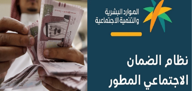 كيف أعرف أني مقبول في الضمان الاجتماعي