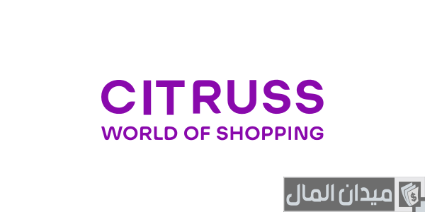 كيف اطلب من سيتروس