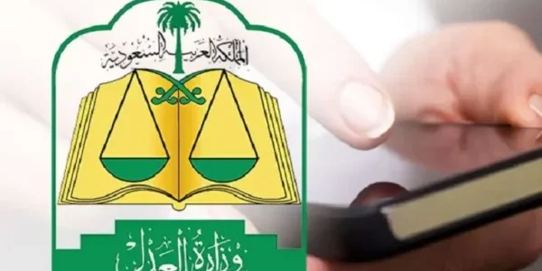 كيف اطلع صك الطلاق من ناجز