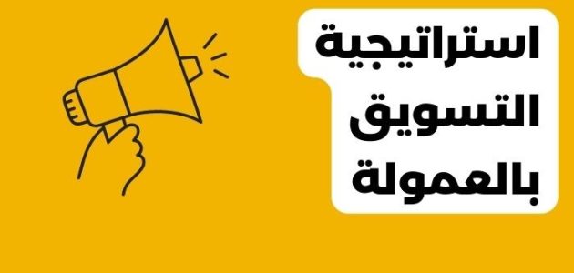 كيفية التسويق بالعمولة على شي ان