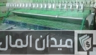دراسة جدوى مشروع صناعة بطاريات أرانب مشروع مربح جداً وأرباحه الشهرية