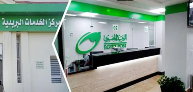 مكاتب بريد تعمل يوم السبت