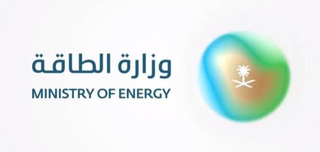 انطلاق التسجيل في النسخة الـ25 لمؤتمر البترول العالمي في السعودية