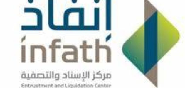 إقامة 74 مزاداً لبيع 719 أصلاً في خطوة تعزز النشاط الاقتصادي في السعودية