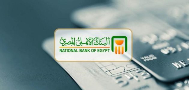 احصل على شهادة البنك الأهلي 2025 بأعلى الفوائد في جميع فروع مصر مع شهادتك الذهبية