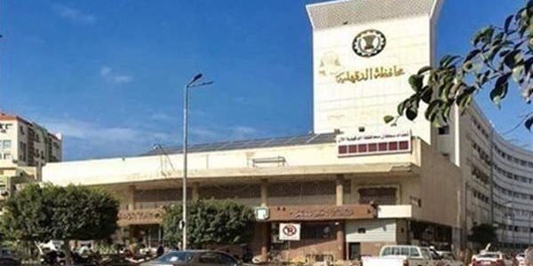 اعتماد المخطط التفصيلي لثلاث قرى جديدة في محافظة الدقهلية يعزز التنمية الاقتصادية المحلية