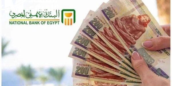 اكتشف أعلى فوائد شهادات البنك الأهلي 2025 لتختار استثمارك الأمثل