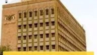 البنك المركزي في صنعاء يستعد لإصدار بيان هام في الأيام المقبلة